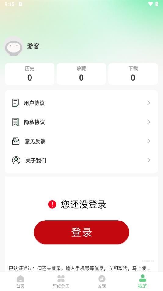 百变壁纸秀app手机版图3: