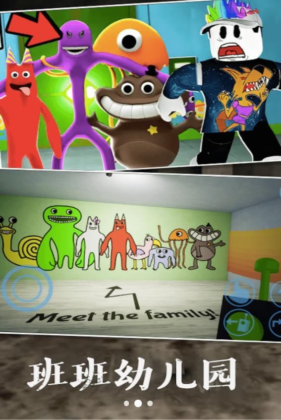 班班幼儿园欢乐派对游戏图3