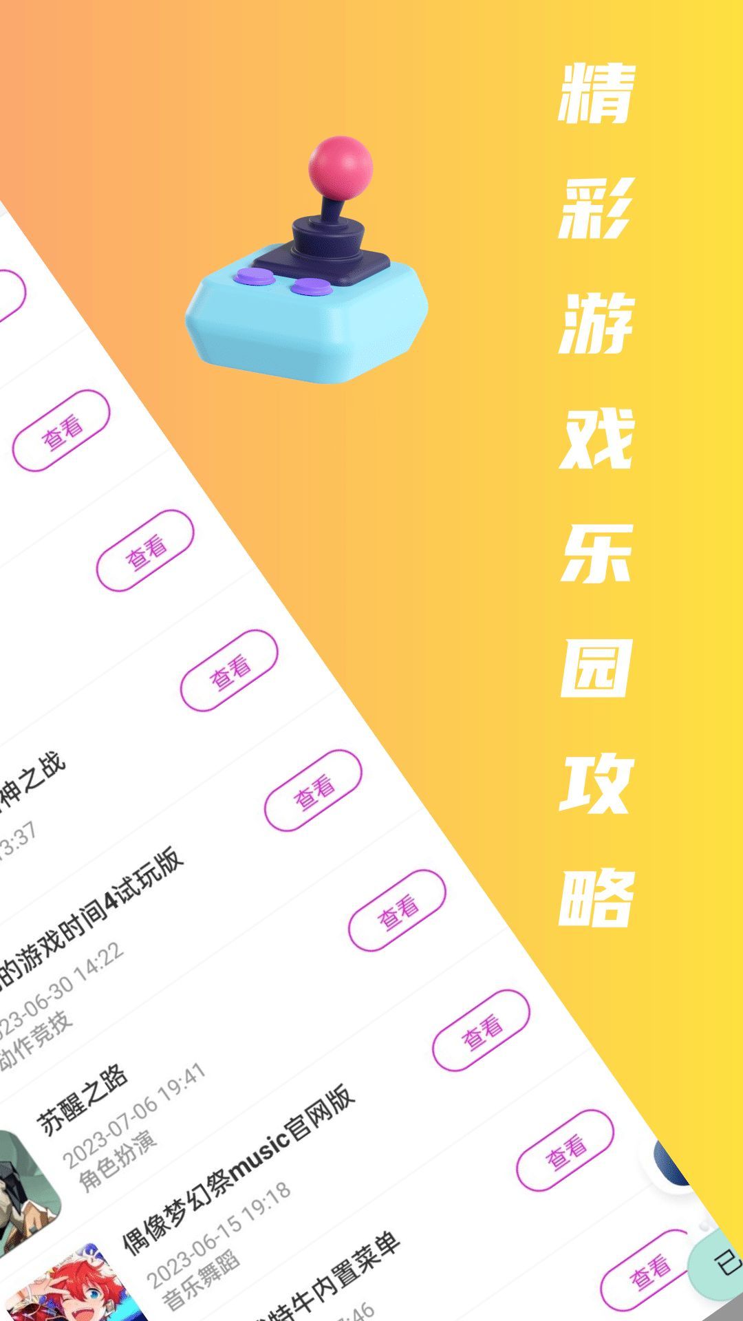 323乐园app图3