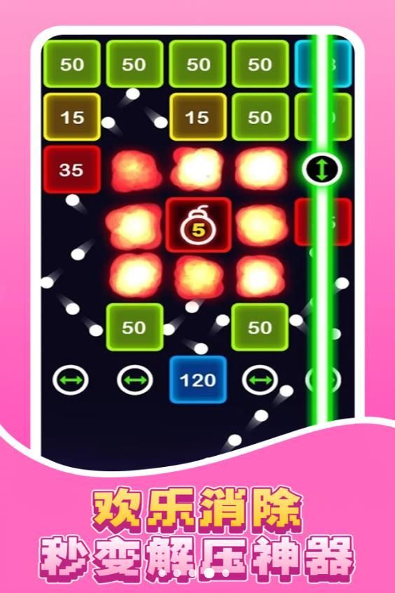 方块狂轰手机版图1