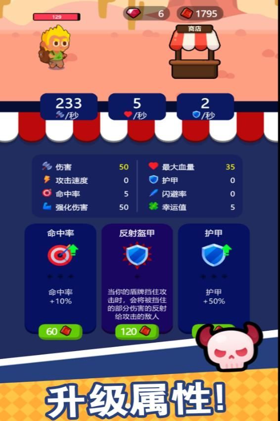 拼装闯关游戏图2