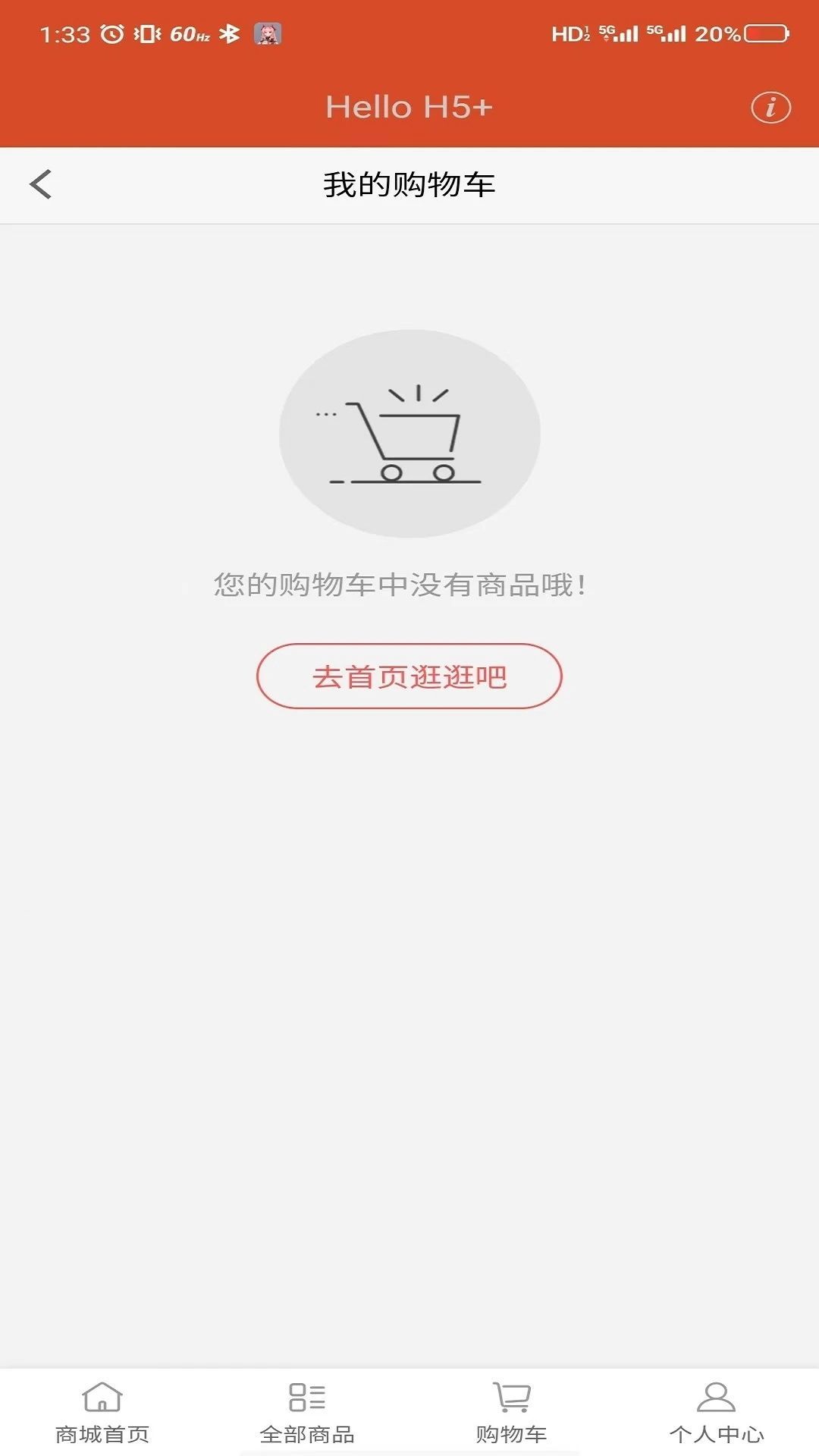 宝春亿购app最新版 v1.0.0截图1
