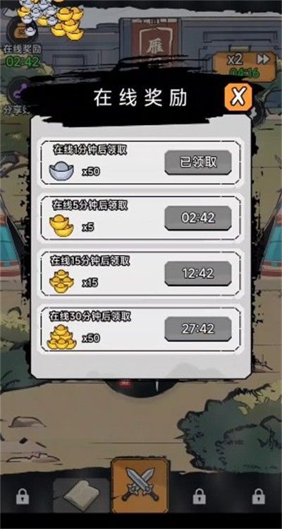 妖僧鸠摩智小游戏安卓版图3: