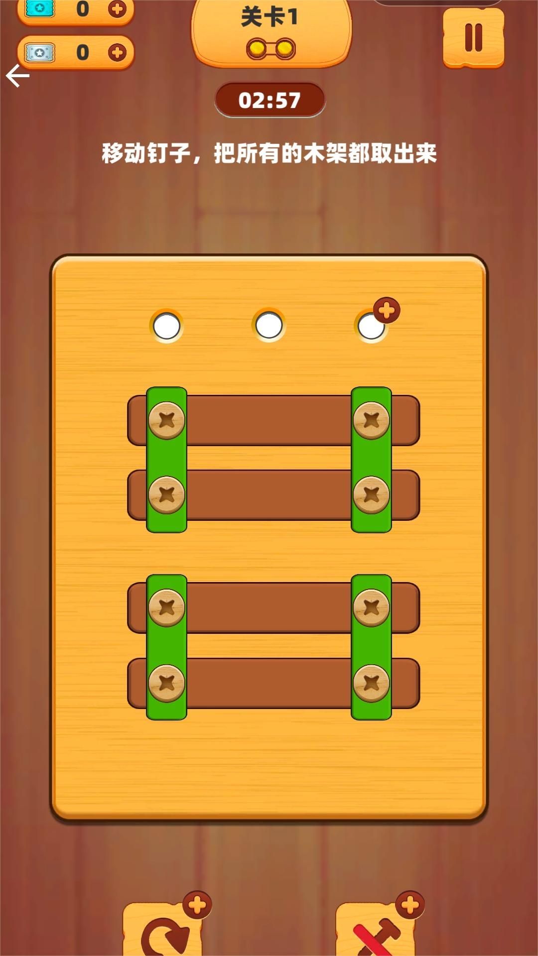 玩锤子玩游戏图1