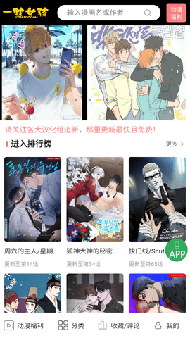 一耽女孩官方正版图1