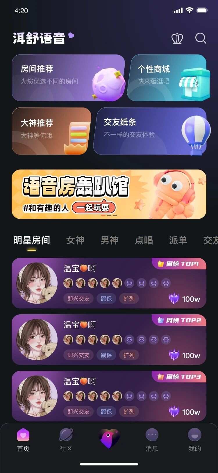 洱舒交友app安卓版图片1