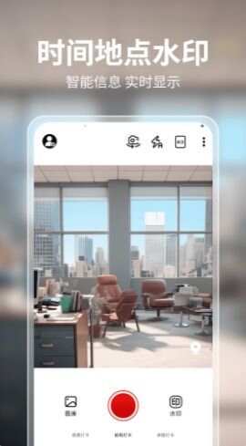 每天水印相机打卡app手机版图片2