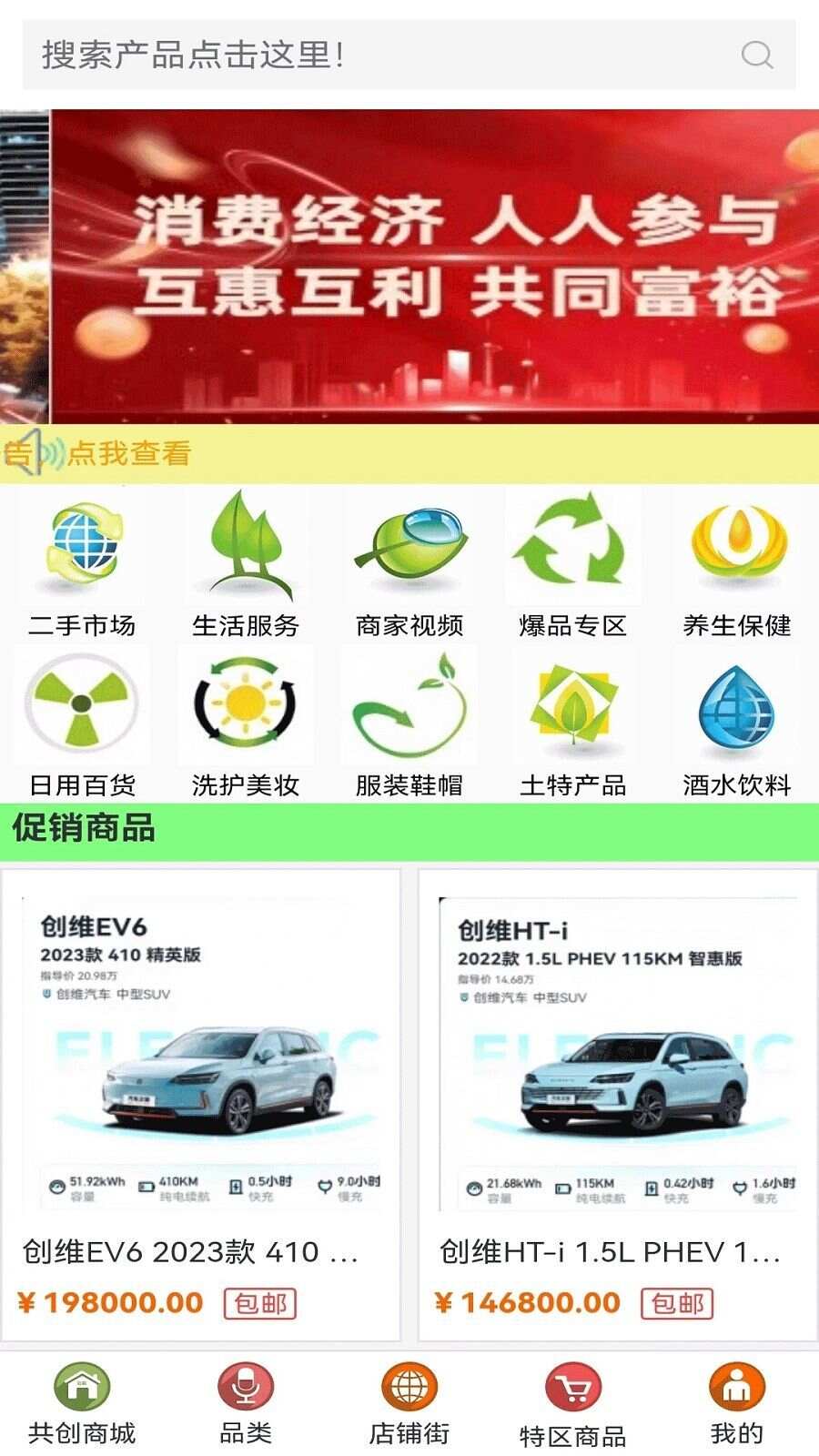 至富裕app官方版图片1