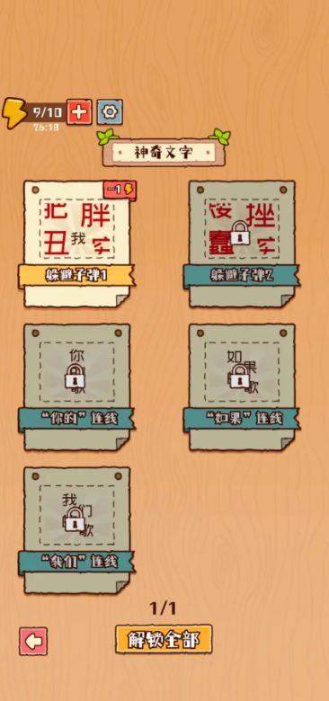最强生存模拟器游戏手机版图1: