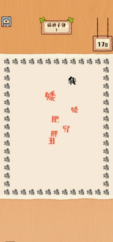 最强生存模拟器游戏手机版图片1
