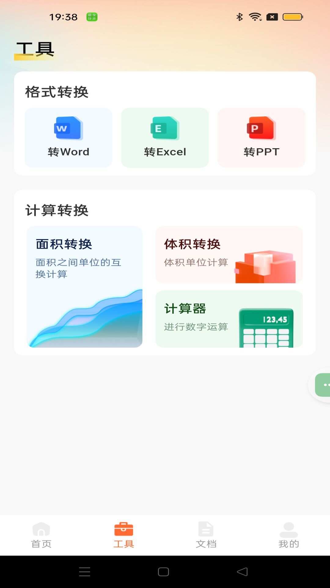 智能拍照计数王app手机版图3: