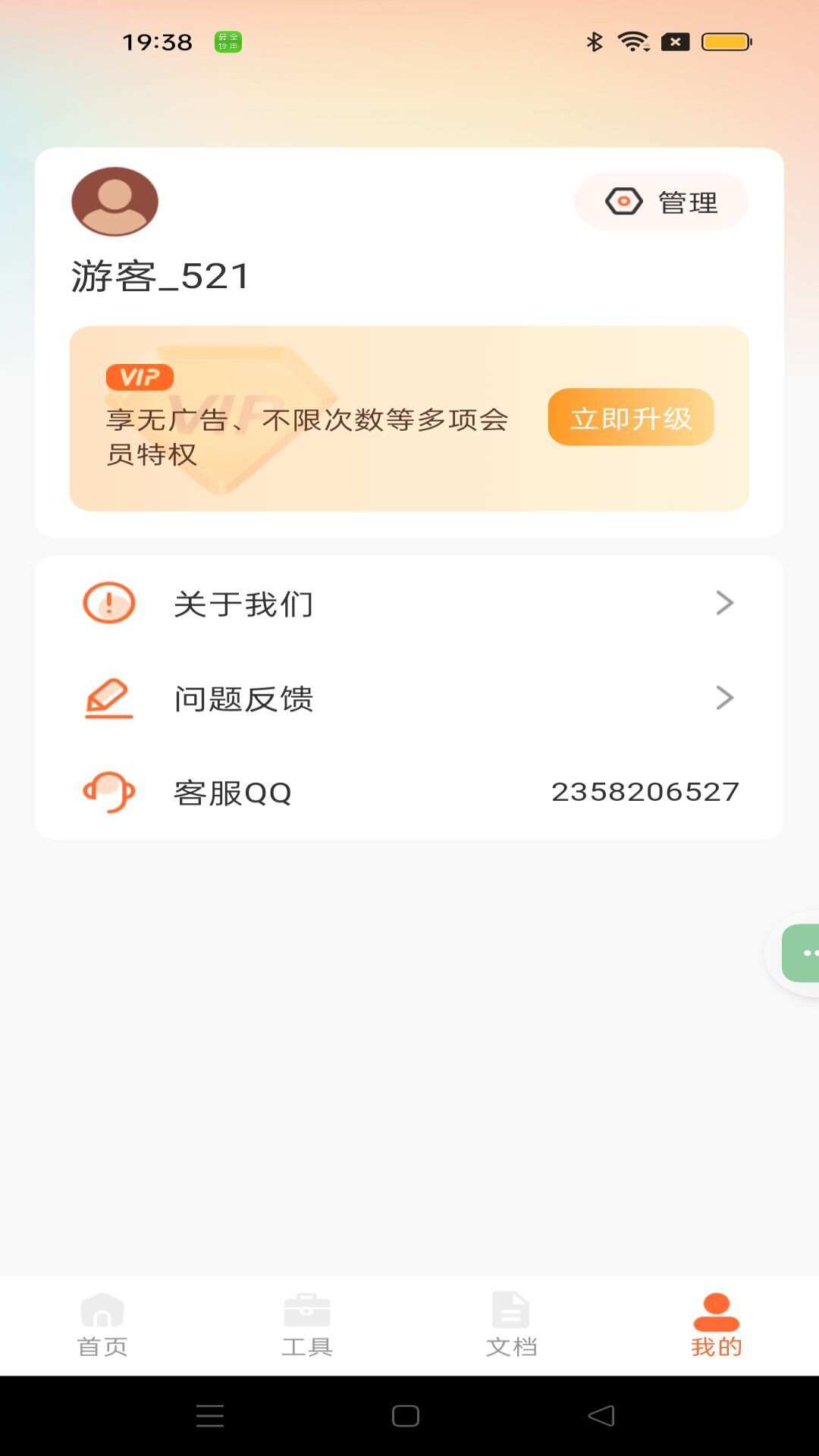 智能拍照计数王app手机版图1: