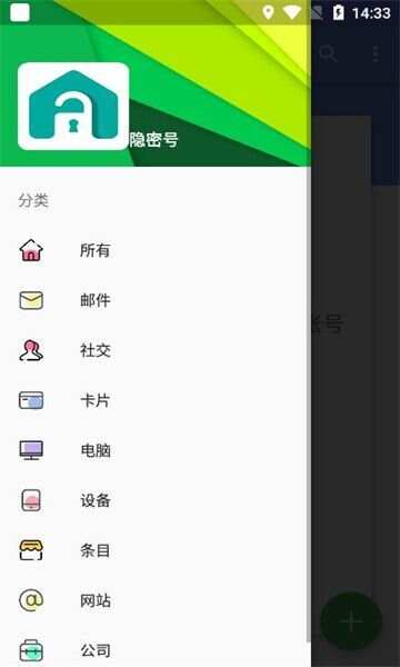 隐密号app手机版图1: