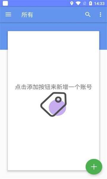 隐密号app手机版图2: