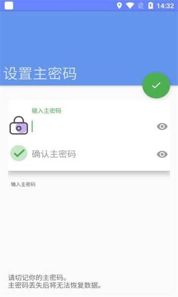 隐密号app手机版图3: