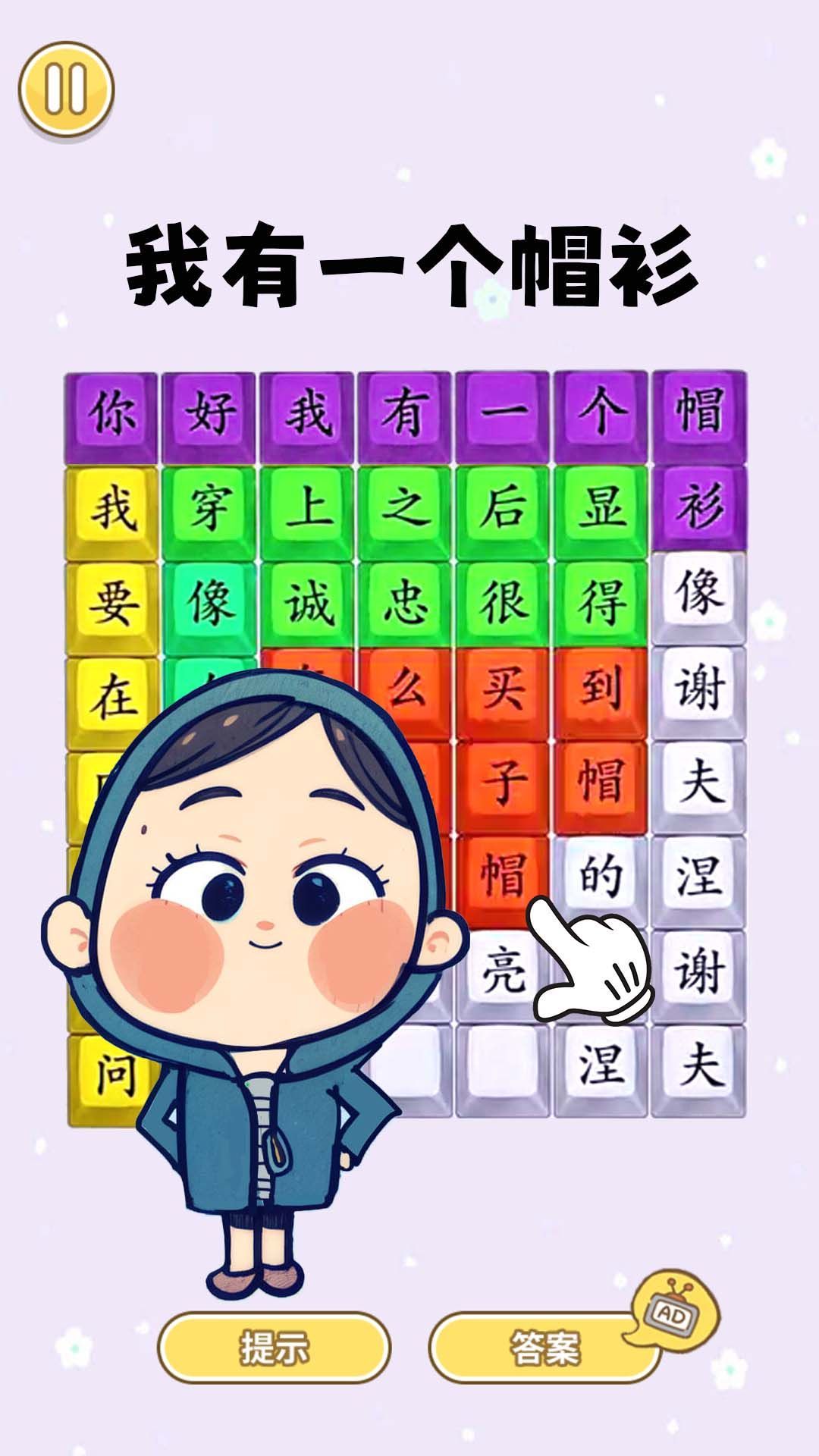 我有一个帽衫安卓版图2