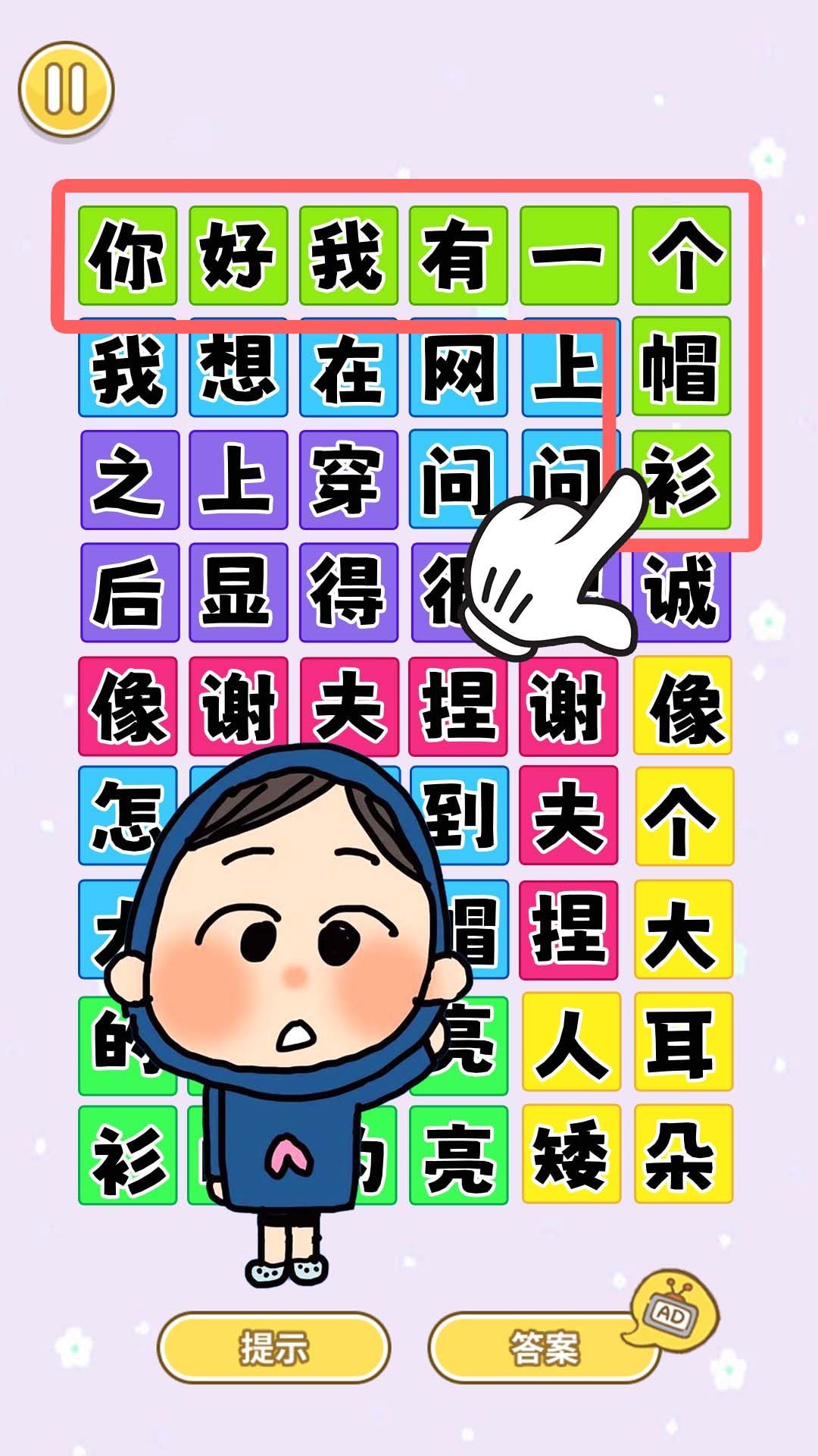 我有一个帽衫安卓版图3