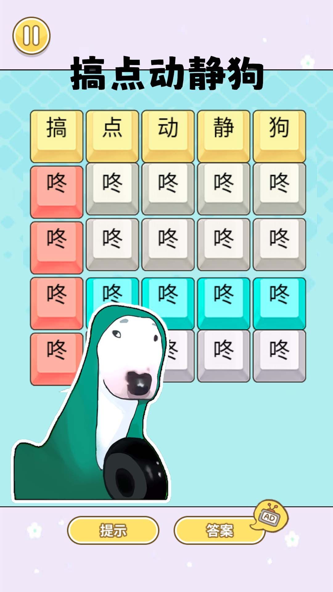 我有一个帽衫游戏安卓版图片1