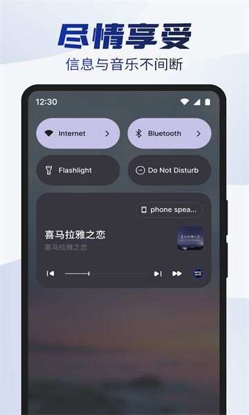 nfscspeak音乐app官方版图1: