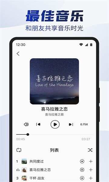 nfscspeak音乐app官方版图3: