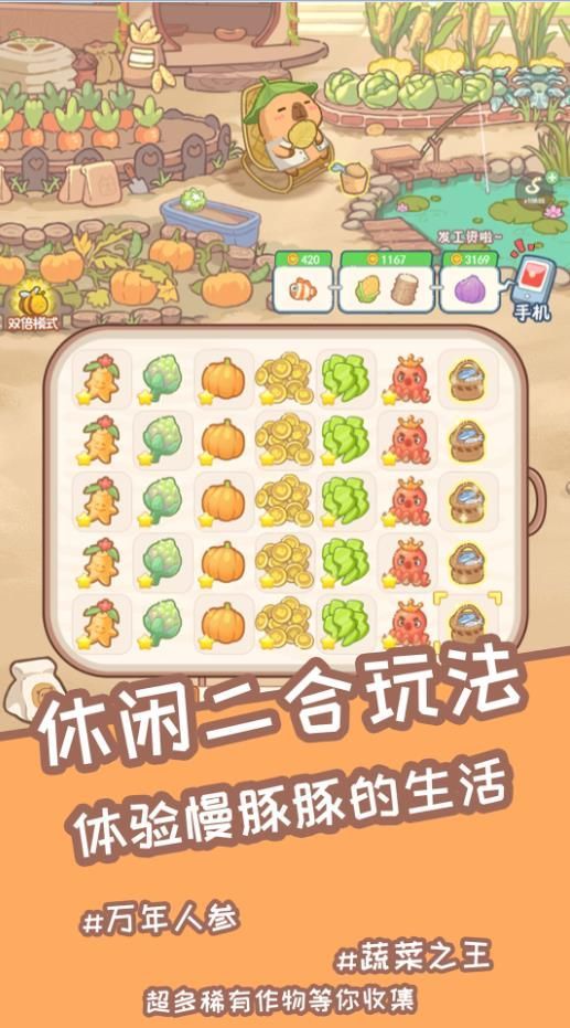 慢豚豚的生活手机版图3