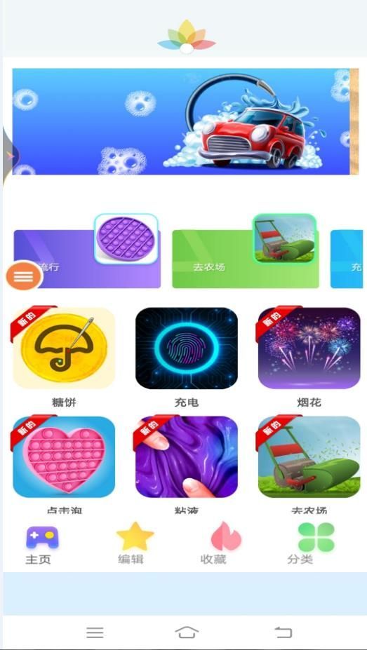 解压小玩具游戏最新官方版图3: