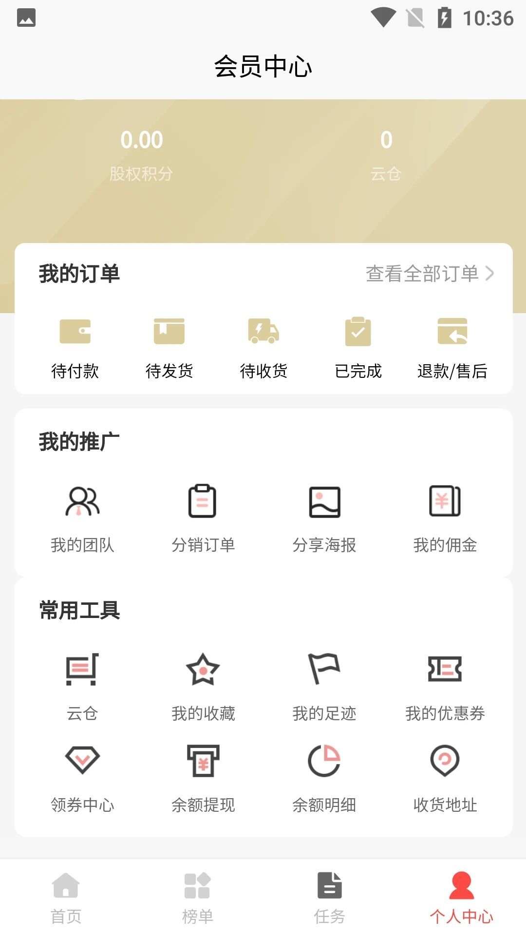 松桃苗医药app官方版图1: