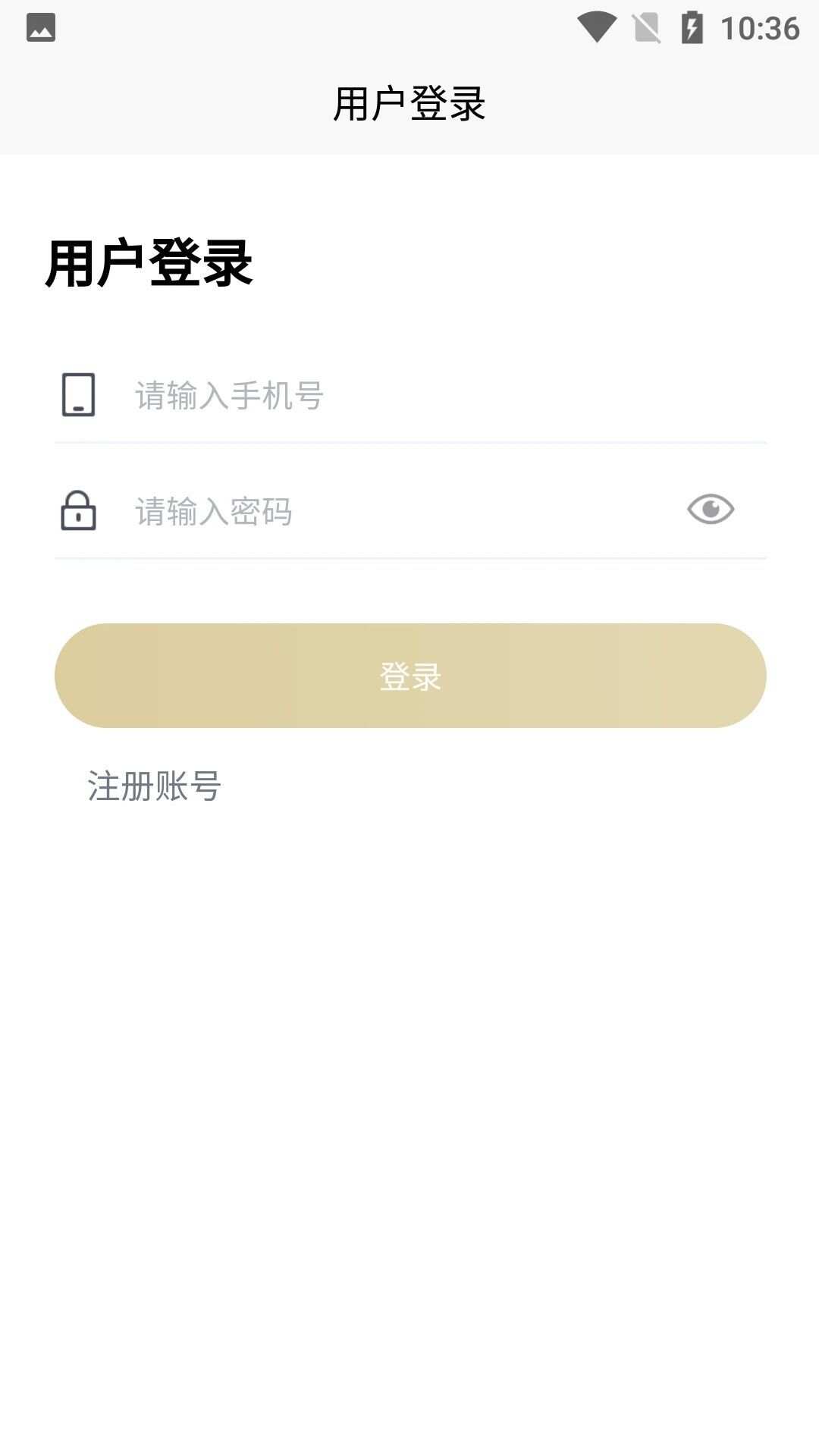 松桃苗医药app官方版图2: