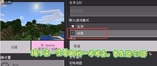 我的世界珍妮模组怎么下载 Jenny Mod珍妮模组手机版下载教程[多图]图片2