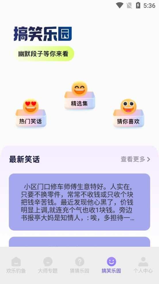 香肠游乐园app免费版图2: