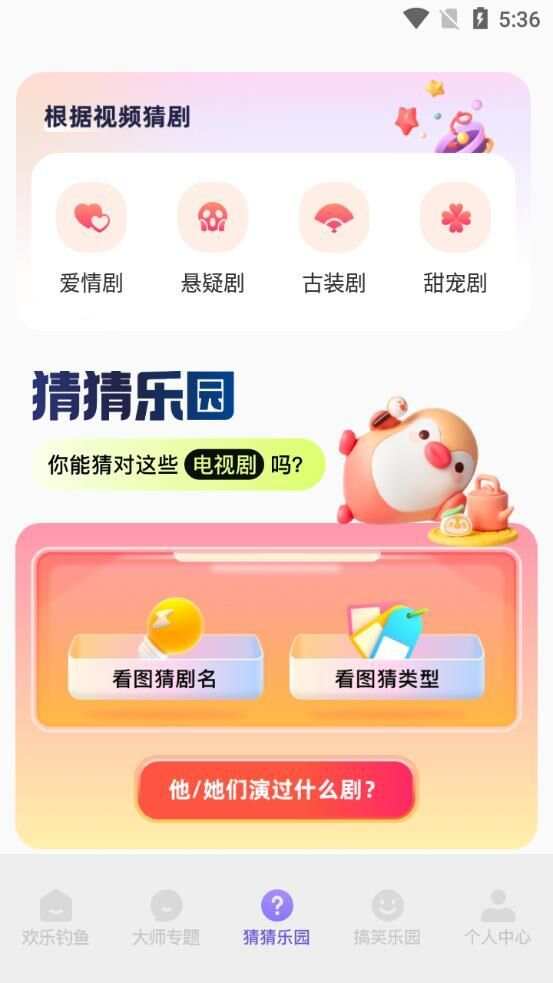 香肠游乐园app免费版图1: