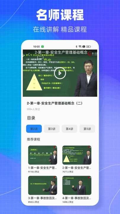 链工宝考题2024最新版图1: