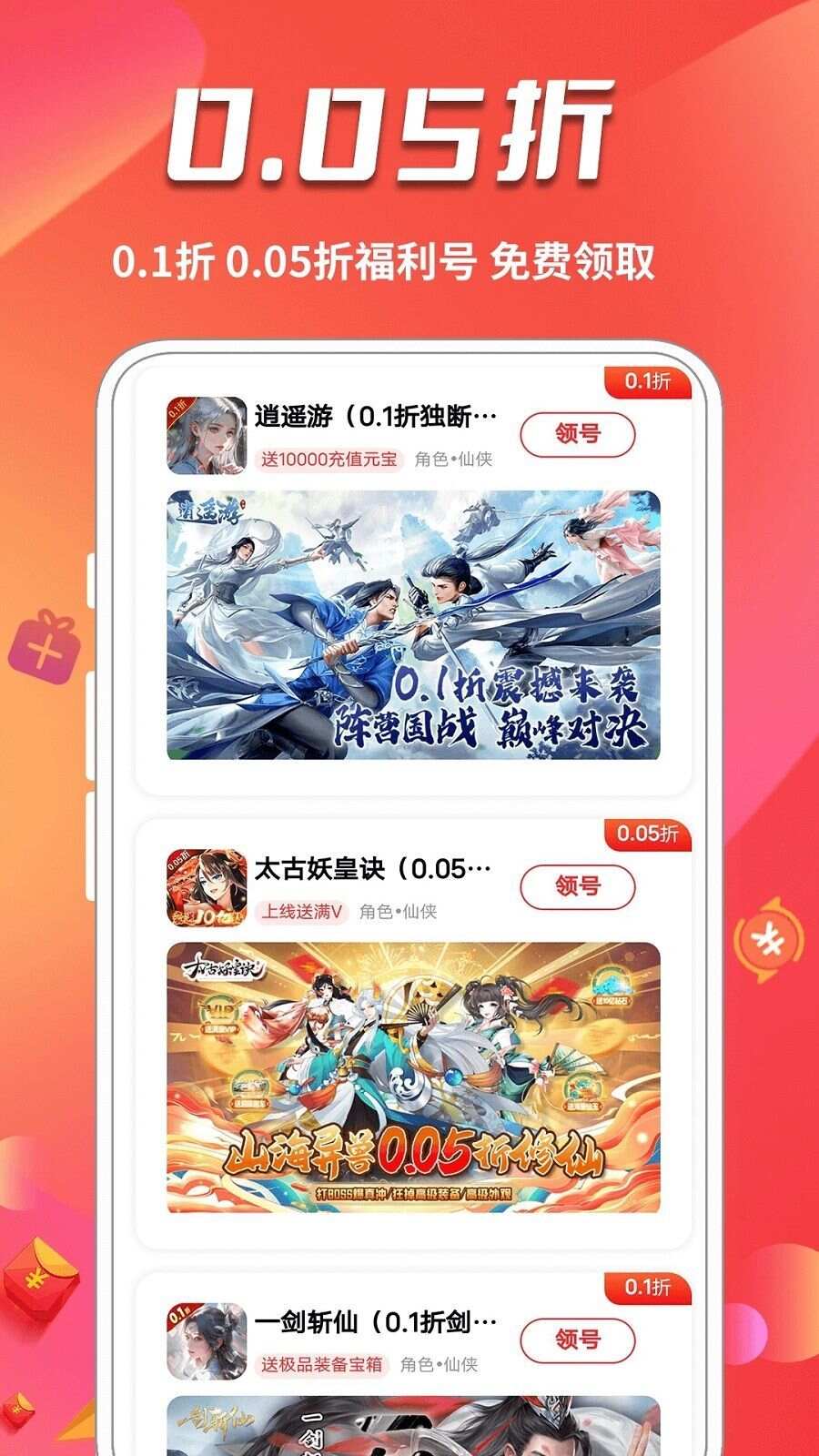 0元玩游戏app免费版图3: