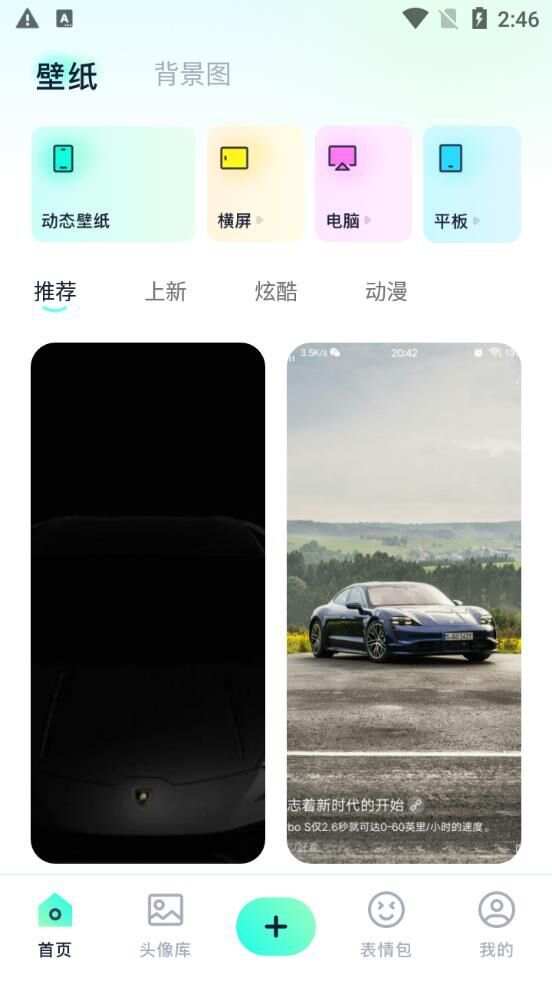 3399壁纸乐园app手机版图3: