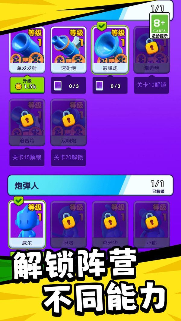炮弹人大冲关游戏安卓版图2: