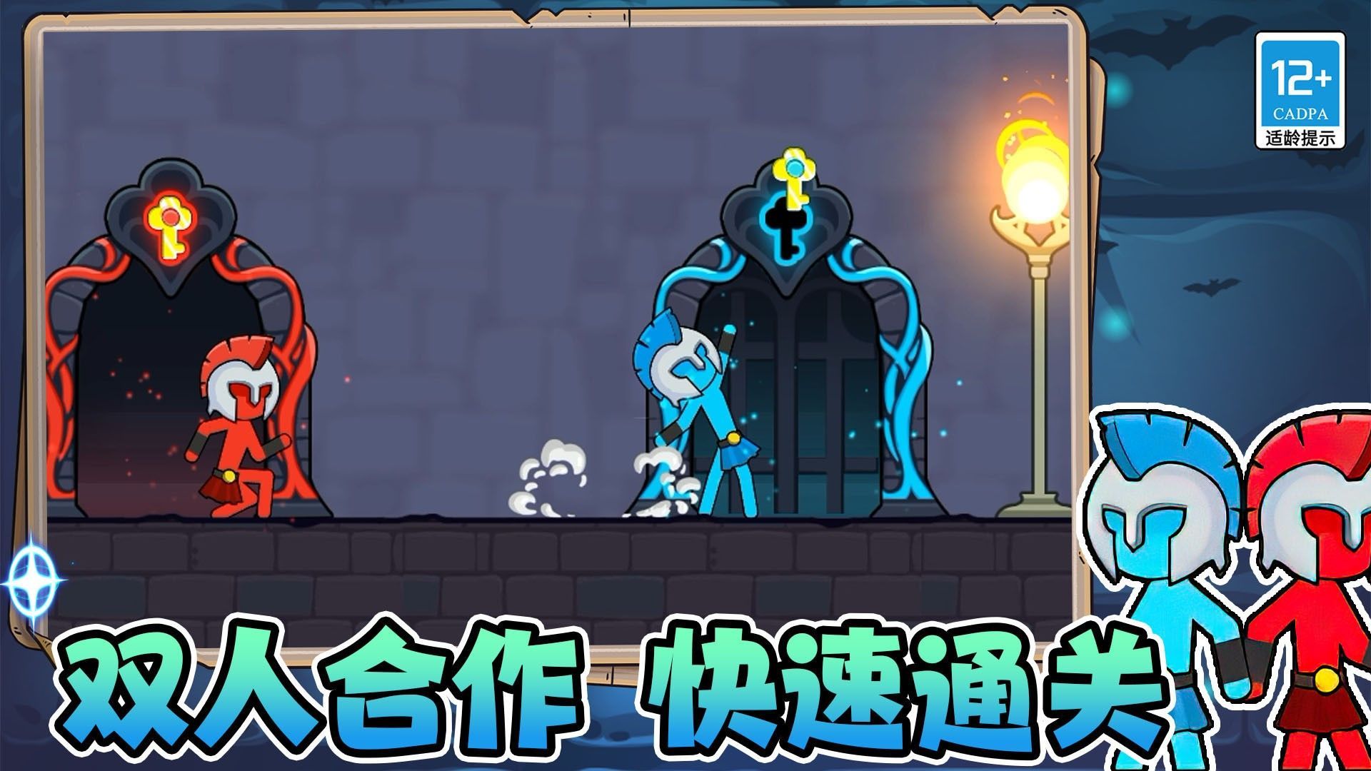 火柴人迷宫逃亡游戏官方版图3:
