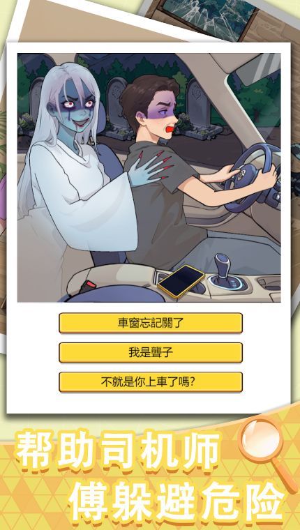 玩就完事了游戏手机版图2: