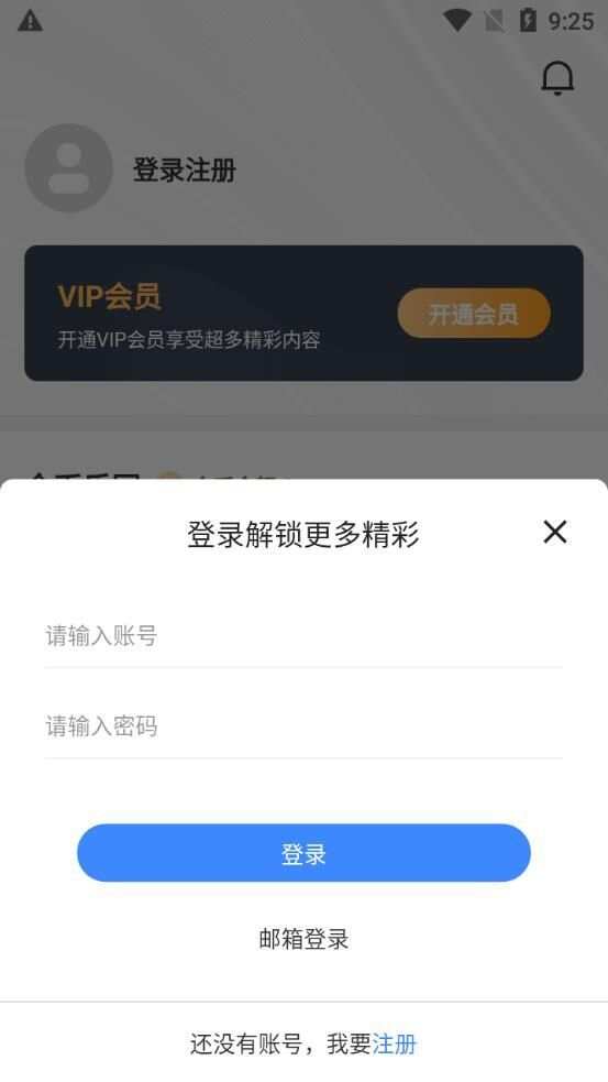 ikun影院app官方下载最新版图2: