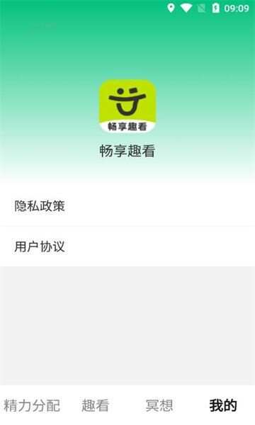 畅享趣看app手机版图1: