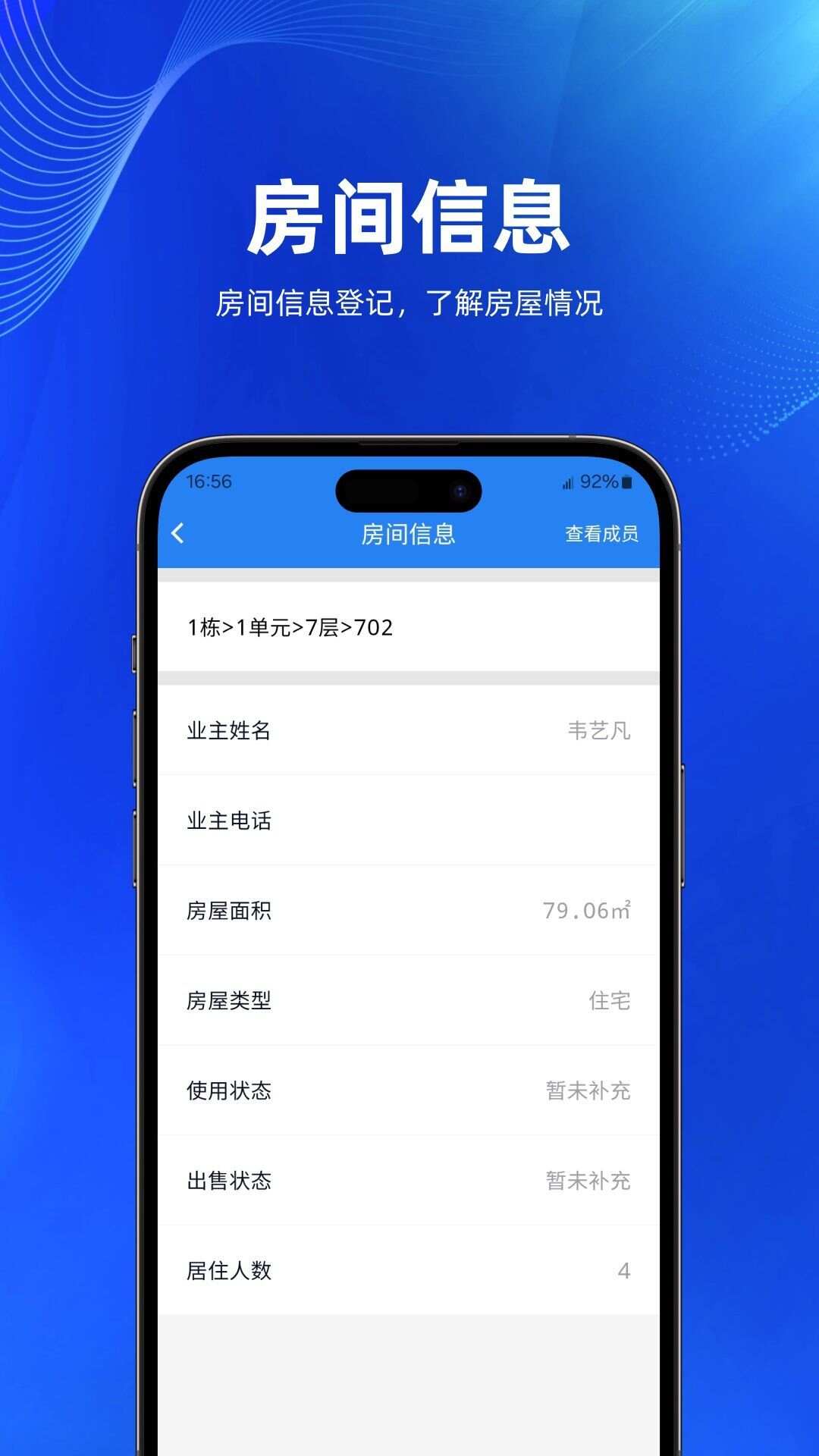 孔方源社区app官方版图2: