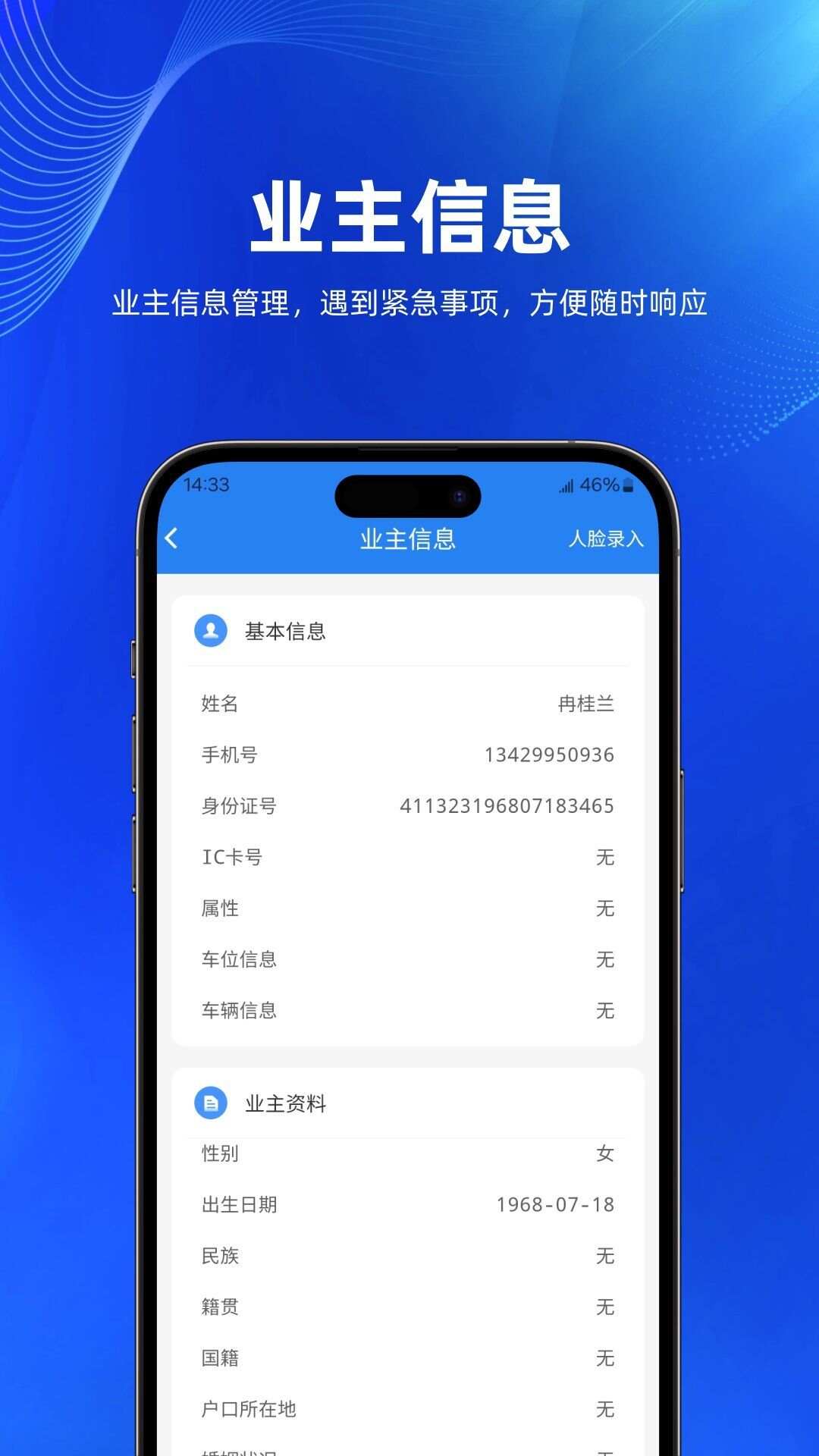 孔方源社区app官方版图片1