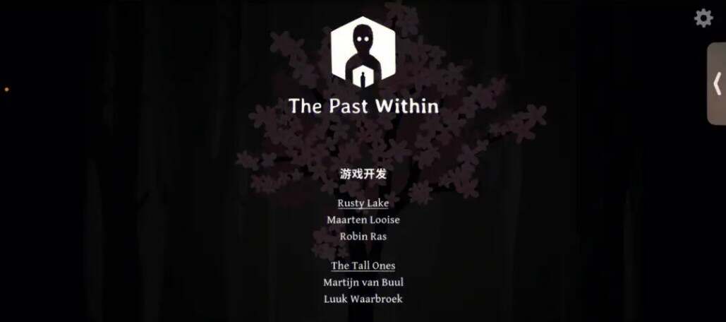 The Past Within第一章攻略大全 绣湖内在昔日第一章蝴蝶蜜蜂视角图文攻略[多图]图片1