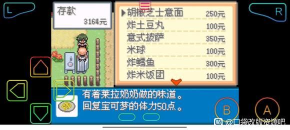 口袋妖怪登峰造极图文攻略大全 全部关卡图文通关攻略一览[多图]图片13