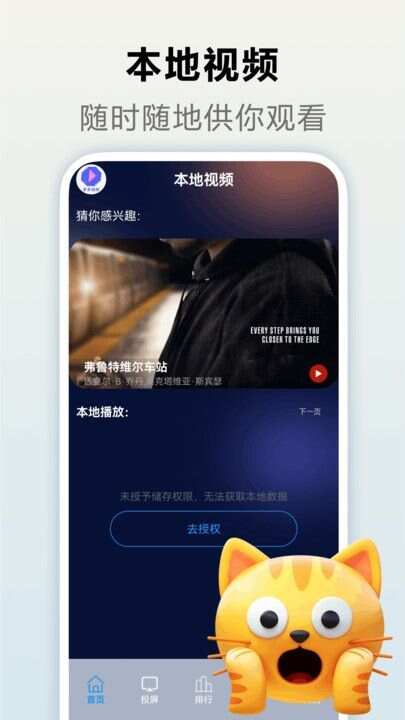 无尽冬日播放器app最新版图2: