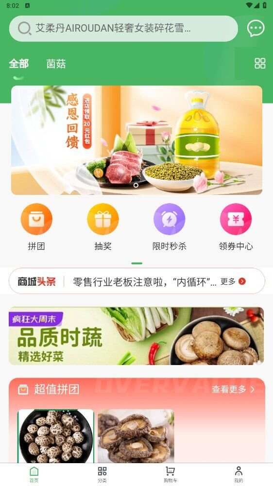 优购乐选app手机版图2: