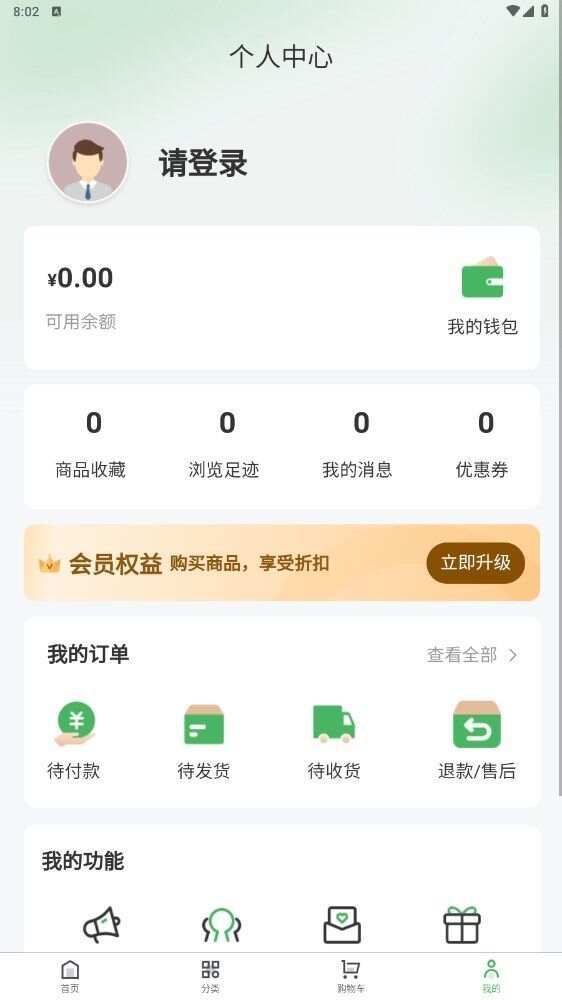 优购乐选app手机版图片1