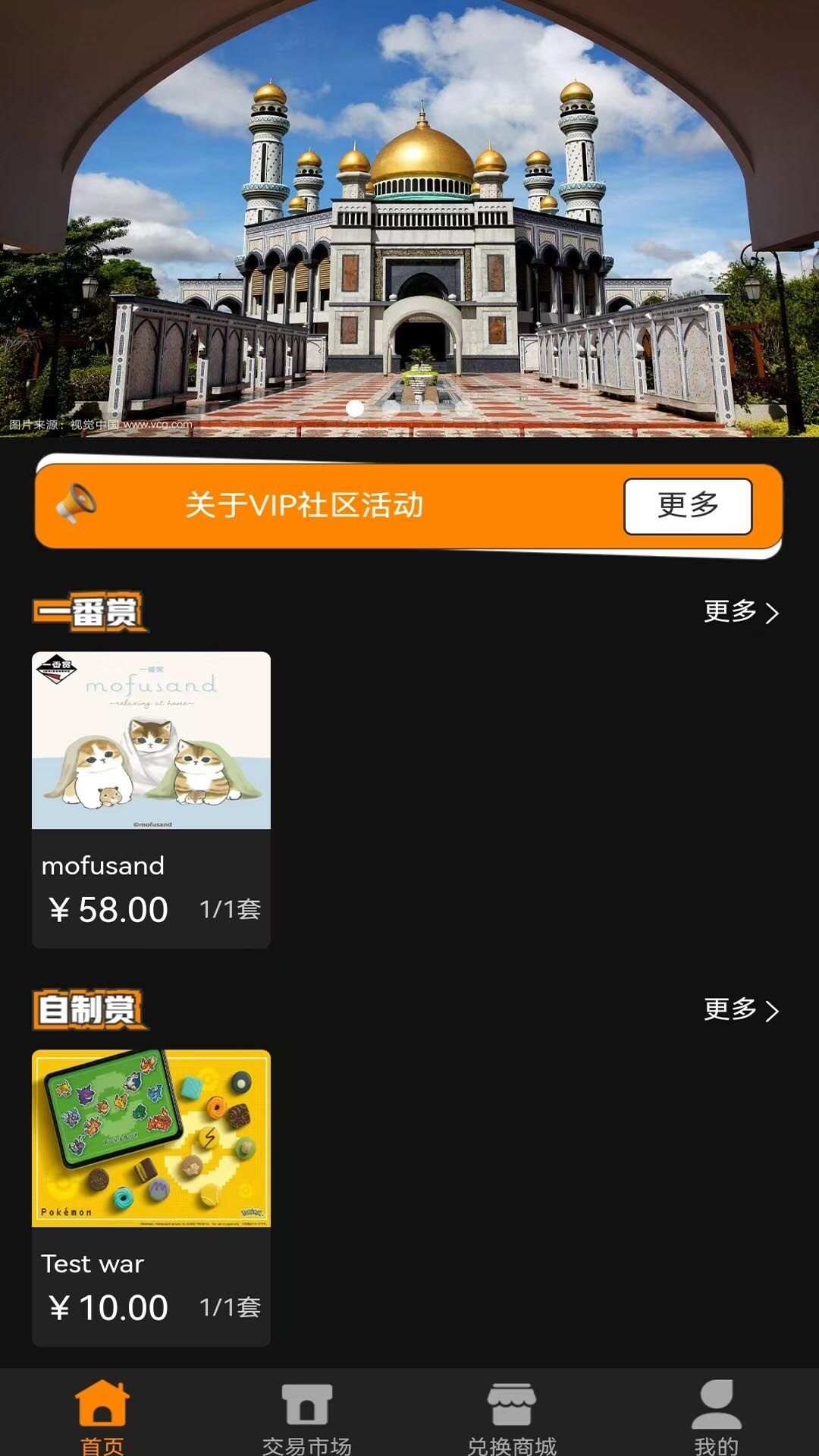 嗷呜一番赏app官方版图片1