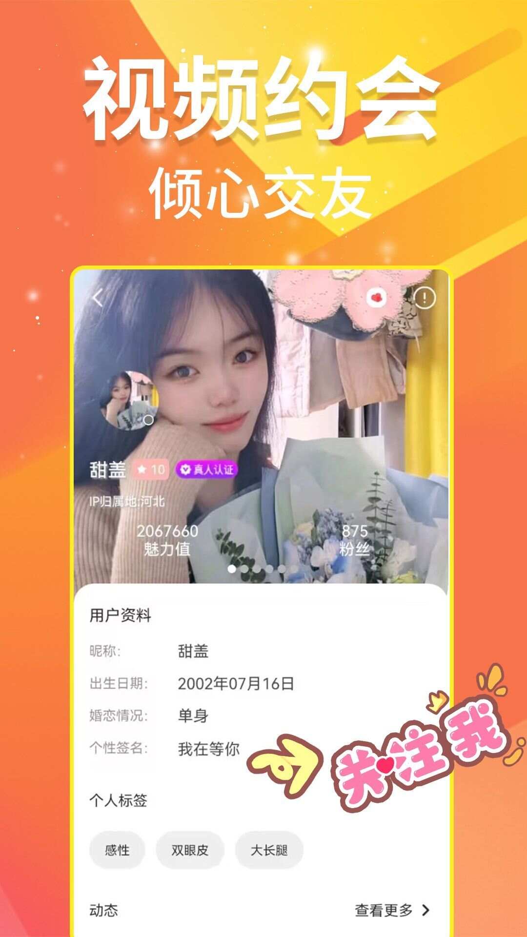 情恋默聊app手机版图2: