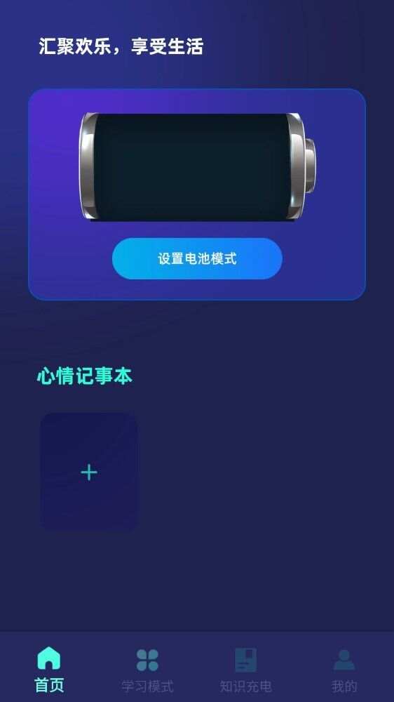 汇享充电app手机版图3: