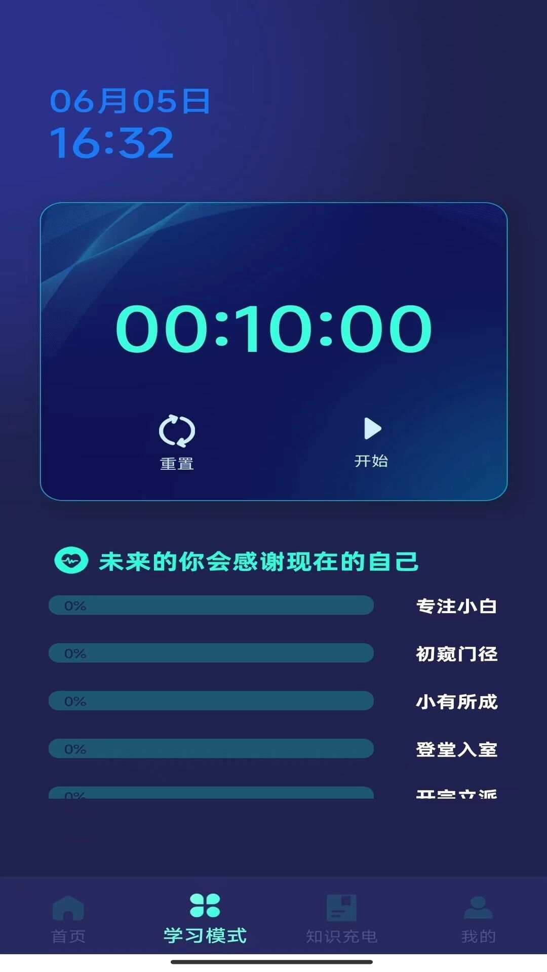 汇享充电app手机版图2: